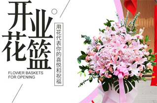 天津蓟州区西龙虎峪镇花篮配送