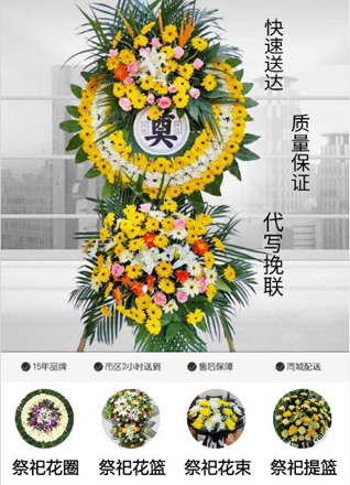 天津蓟州区西龙虎峪镇花圈代送
